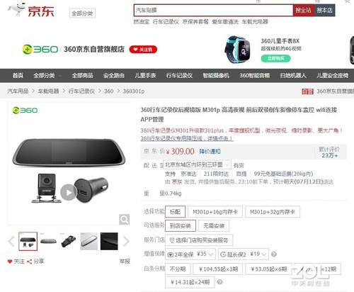 「ZAKER网」隐藏安装不占空间，后视镜记录仪大搜罗