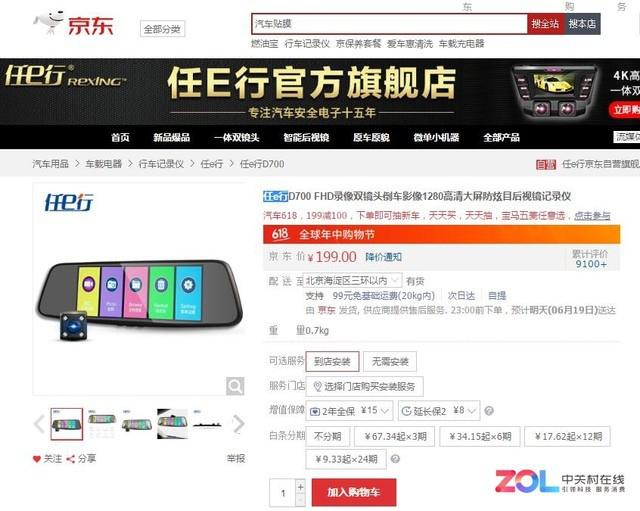 「ZAKER网」隐藏安装不占空间，后视镜记录仪大搜罗
