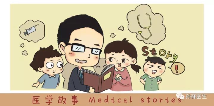医学故事︱史上最简约的医生简史