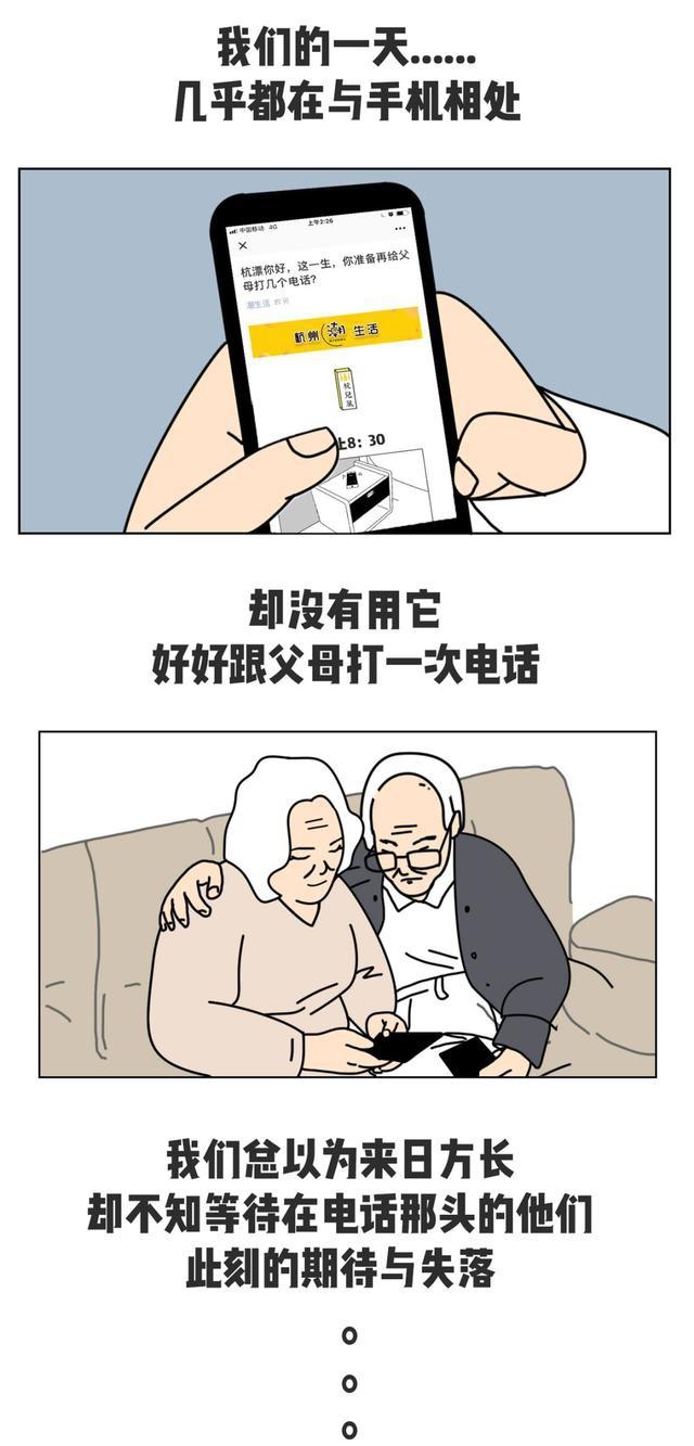 健康陪你左右@重漂你好，这一生，你准备再给父母打几个电话？