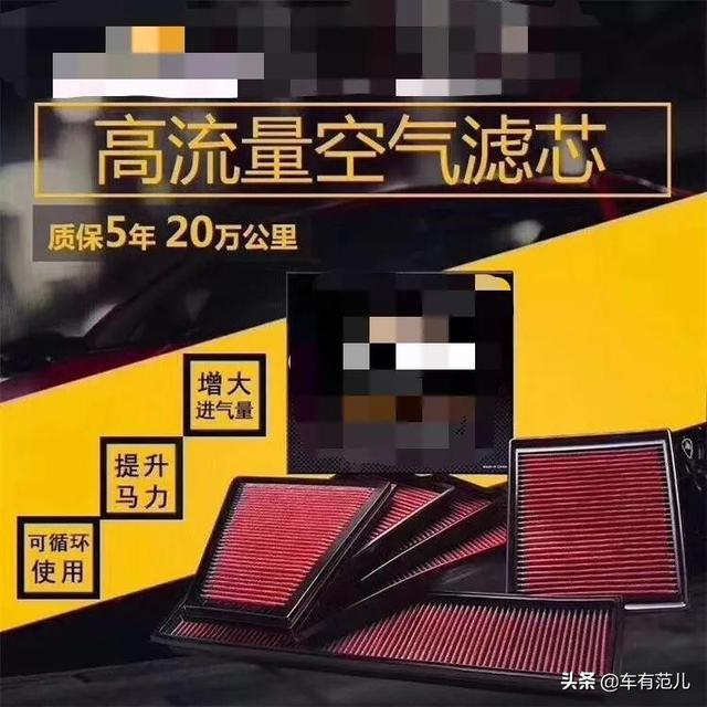 #小鱼看汽车#汽车上那些新型智商税！不要再遇事不决，量子力学了