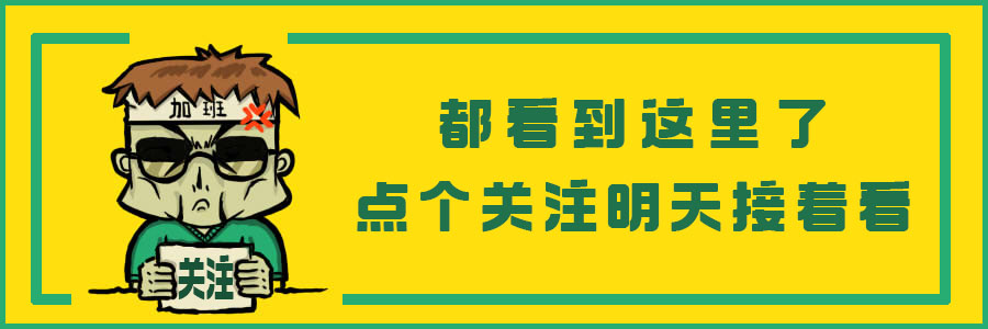 职男小凡@离职一年后，前公司发来高薪邀请：可以回去，但务必考虑好这六点