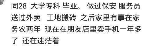 社会家小哥：都三个孩子了，还一事无成，有一样的吗？前途一片渺茫