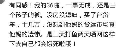社会家小哥：都三个孩子了，还一事无成，有一样的吗？前途一片渺茫