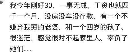 社会家小哥：都三个孩子了，还一事无成，有一样的吗？前途一片渺茫