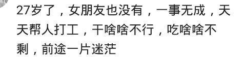 社会家小哥：都三个孩子了，还一事无成，有一样的吗？前途一片渺茫