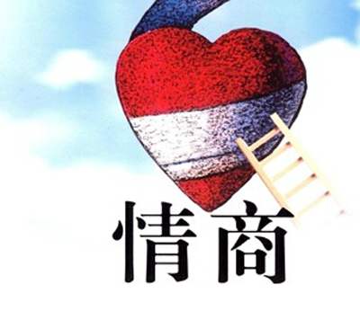 【健康plus】情商高的人，通常会有这几种表现，中一条可能都很讨人喜欢