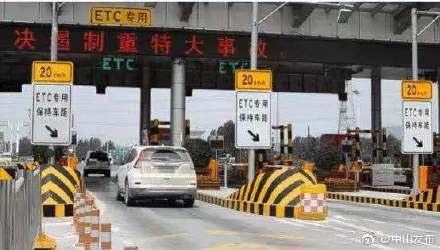 #光明网#下月起，全省高速收费站将有大变化！中山车主赶紧办这事