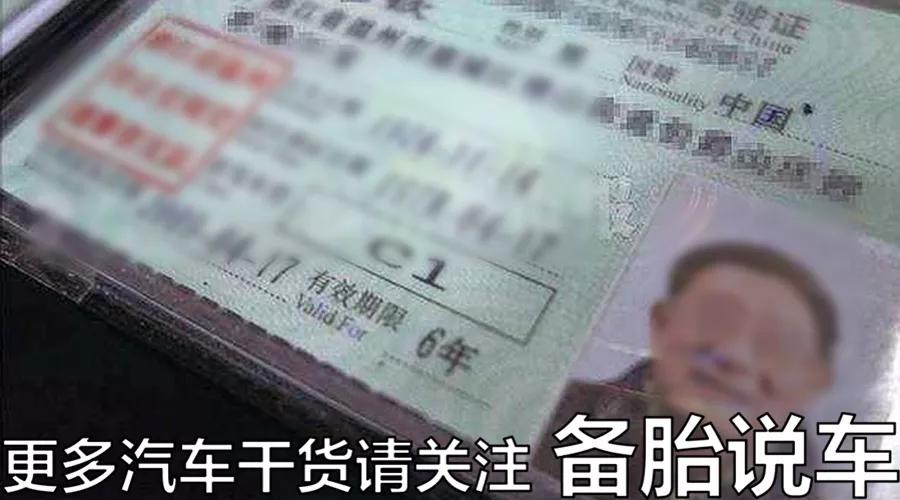 「备胎说车」开车忘记带驾照，算不算无证驾驶