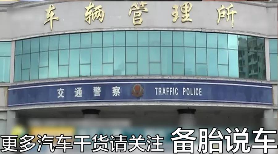 「备胎说车」开车忘记带驾照，算不算无证驾驶
