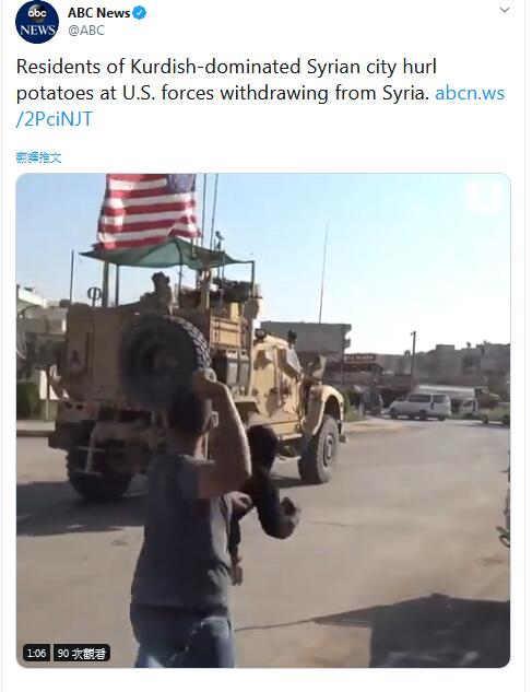美军撤离叙北 库尔德人用土豆猛砸军车：美国骗子！