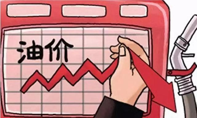 「汽车大咖」今夜，油价，跌！！！最新价格来了！