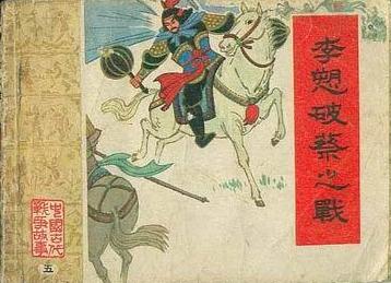 李愬李符直对唐朝中期政权的巨大贡献和影响