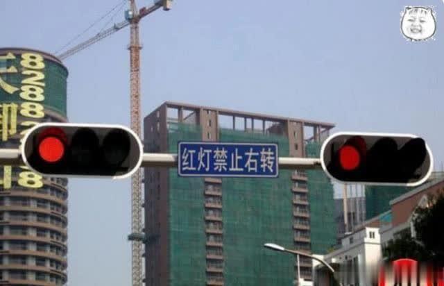 「爆个小料」直行红灯不能右转，新手司机喊冤枉