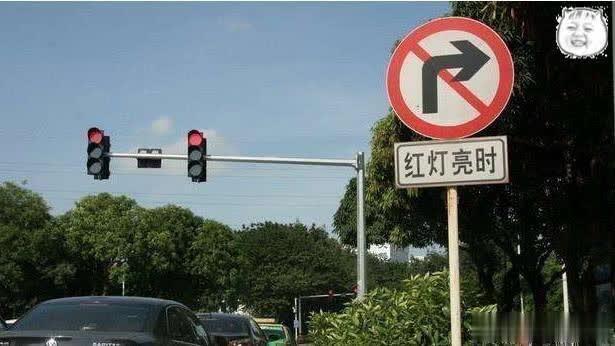 「爆个小料」直行红灯不能右转，新手司机喊冤枉