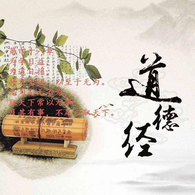 [美文鉴赏]道德经：福泽深厚的人，常读这四句话！