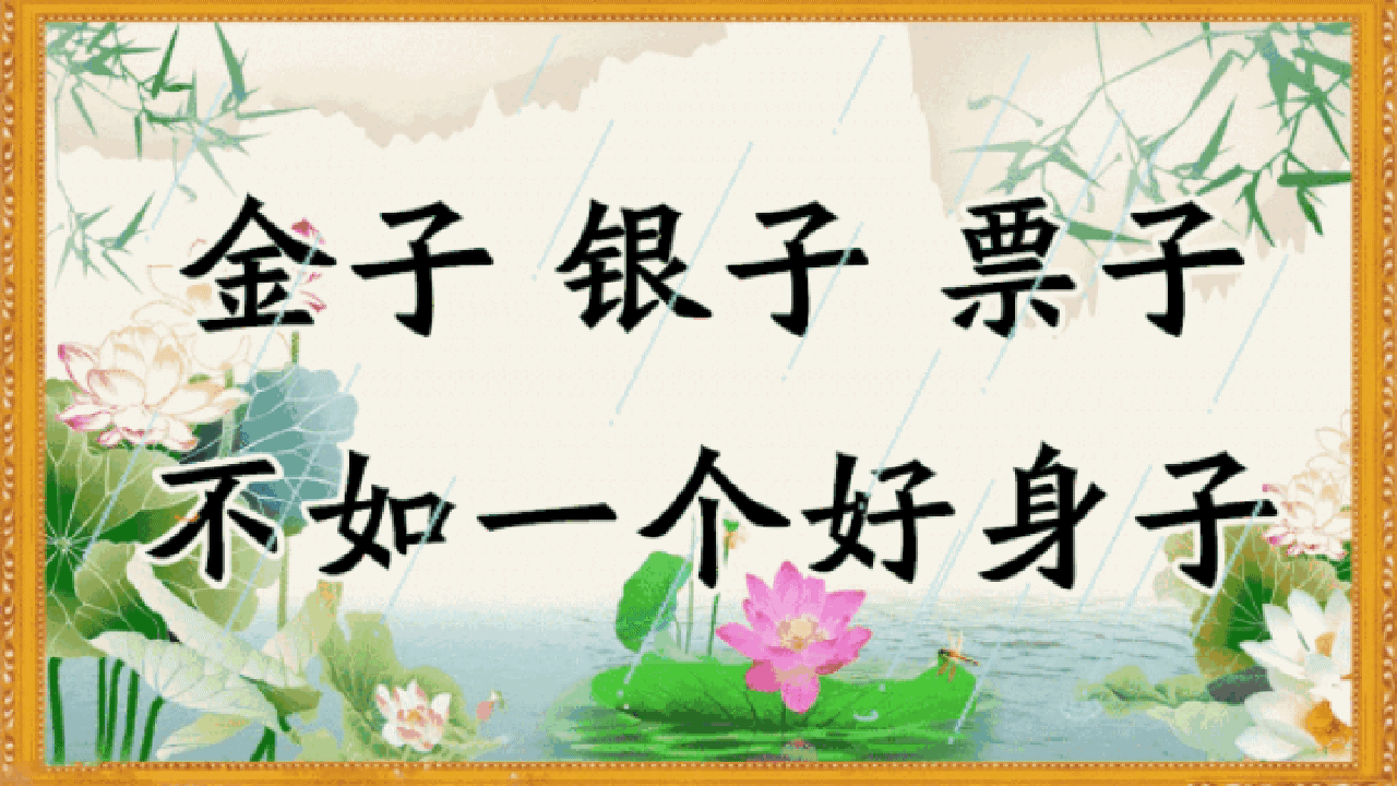 校园留声机■万全人生幸福相册，太漂亮了，保存在手机里，一生幸福如意