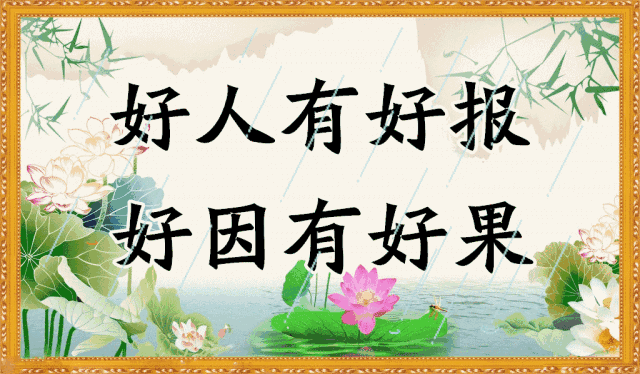 校园留声机■万全人生幸福相册，太漂亮了，保存在手机里，一生幸福如意