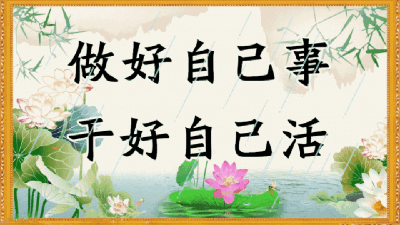校园留声机■万全人生幸福相册，太漂亮了，保存在手机里，一生幸福如意