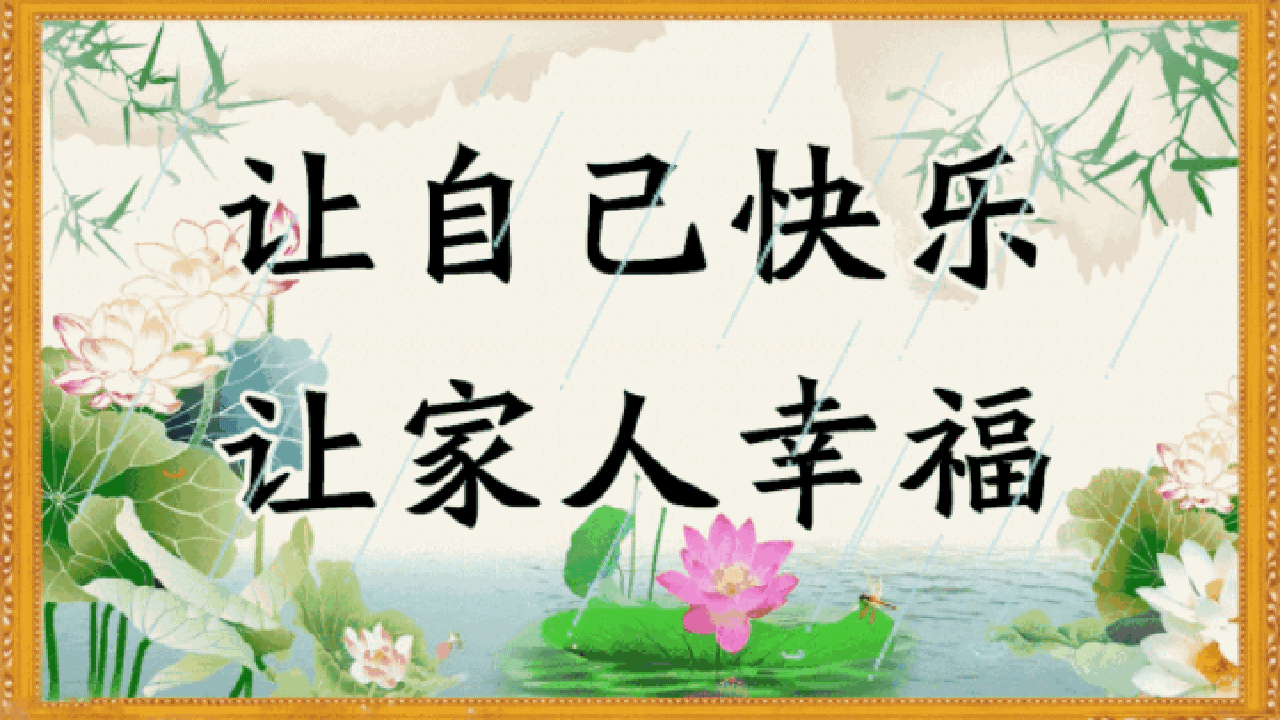 校园留声机■万全人生幸福相册，太漂亮了，保存在手机里，一生幸福如意