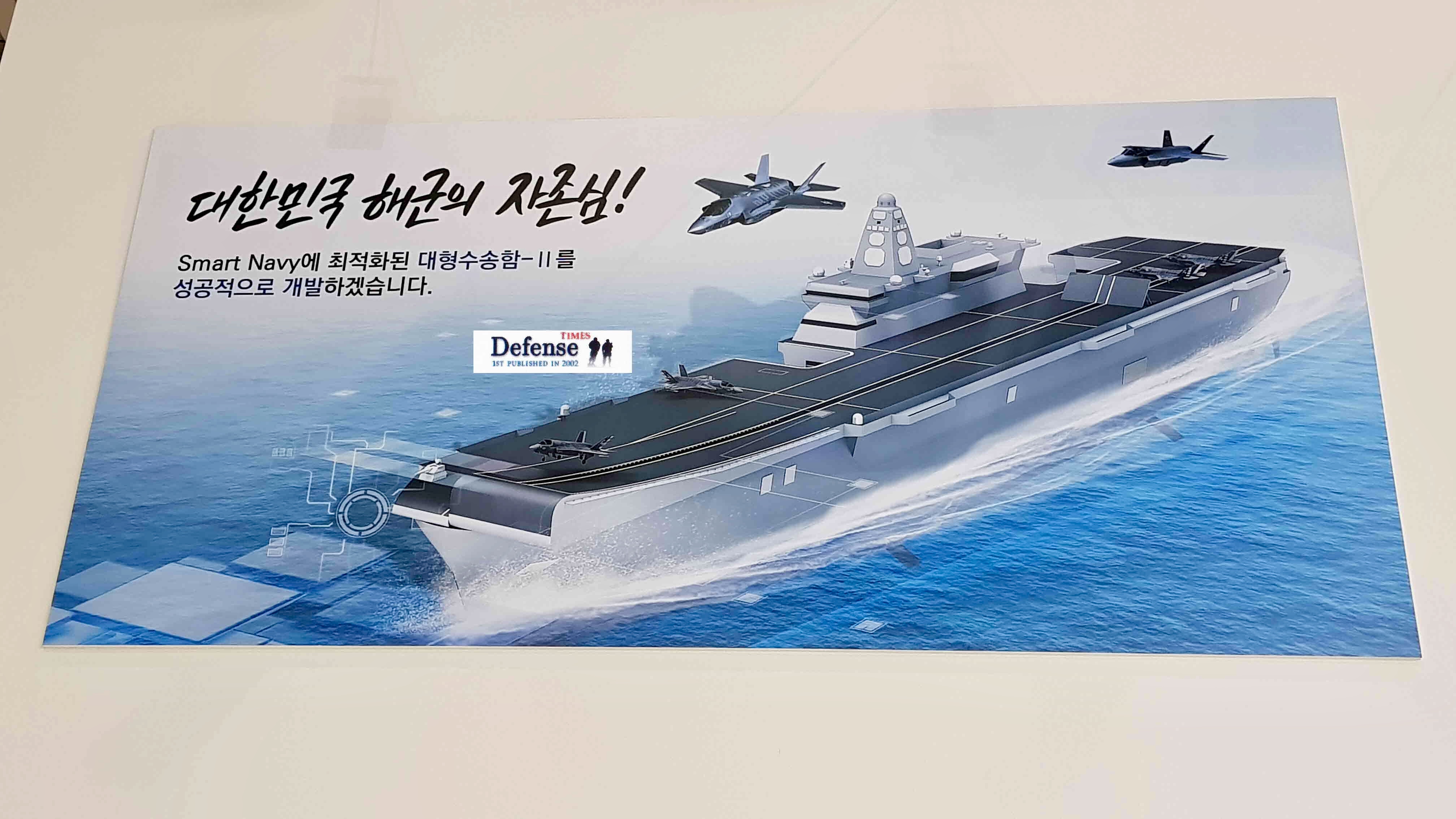 韩国航母又出第三方案，这次画风有点卡通，看起来像玩具