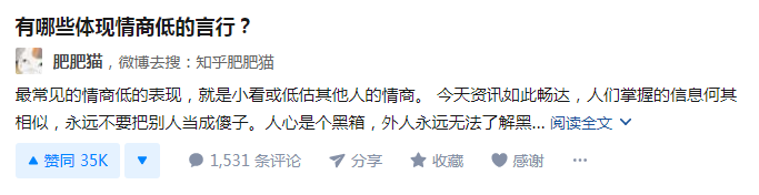 「当时我就震惊了」情商低到底有多可怕？？