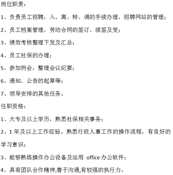 「重燃石」面试技巧：背熟任职要求，你就能回答面试官提出的许多问题