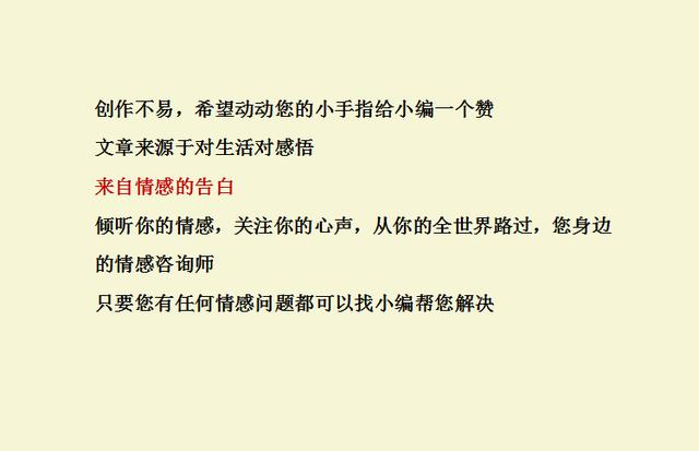 「来自情感的告白」爱情在乎彼此之间