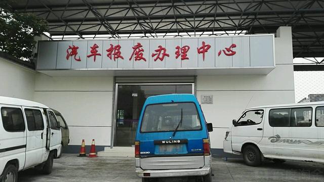 「家有汽车」为什么很多车主宁愿把车丢掉，也不去车管所报废？车主：我不笨