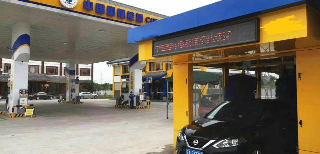 「车家号」私营加油站加油便宜，还免费洗车，这是为什么？或许这就是原因