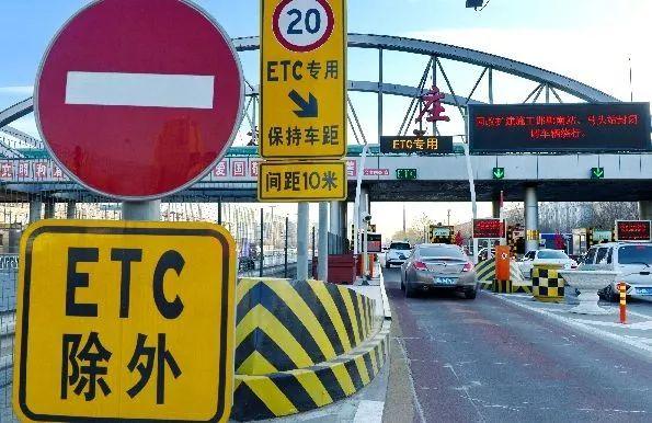 「车便捷共享洗车」蹭我的ETC？不存在的，蹭完等着交钱被罚吧