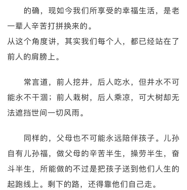 「励志语录心语」开路靠前人，引路靠贵人，走路靠个人