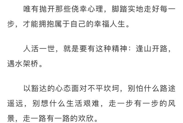 「励志语录心语」开路靠前人，引路靠贵人，走路靠个人