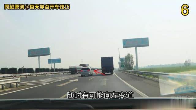 「每天学点开车技巧」高速公路汇入前后，商务车三个动作做得漂亮，这个漏洞你看到了吗