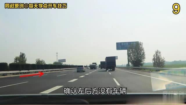 「每天学点开车技巧」高速公路汇入前后，商务车三个动作做得漂亮，这个漏洞你看到了吗
