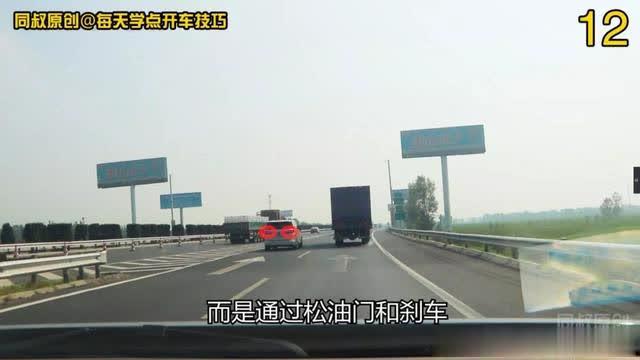 「每天学点开车技巧」高速公路汇入前后，商务车三个动作做得漂亮，这个漏洞你看到了吗