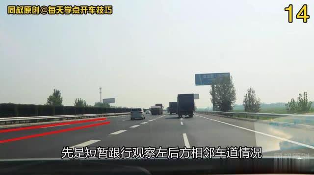 「每天学点开车技巧」高速公路汇入前后，商务车三个动作做得漂亮，这个漏洞你看到了吗