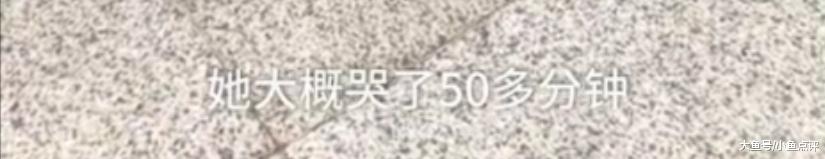 「他从指缘料疑」无奈! 95后女孩工作不顺躲地铁痛哭50多分钟: 生活不易, 仍需努力