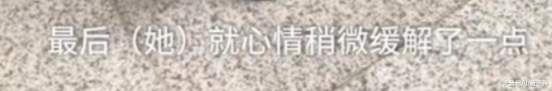 「他从指缘料疑」无奈! 95后女孩工作不顺躲地铁痛哭50多分钟: 生活不易, 仍需努力