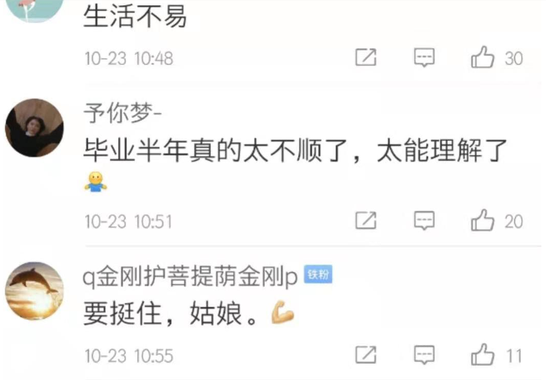 「他从指缘料疑」无奈! 95后女孩工作不顺躲地铁痛哭50多分钟: 生活不易, 仍需努力