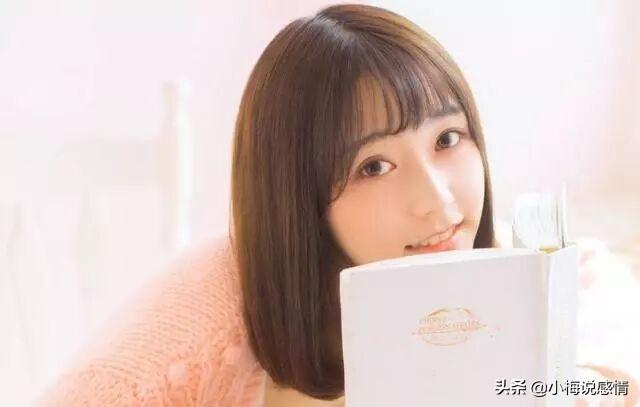 [小梅说感情]肯把这些秘密告诉你的人，她多半是准备嫁给你了，珍惜吧