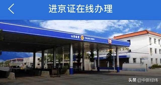 【阿虎汽车】“史上最严限行”下的京牌生意：租赁、假结婚过户价格翻倍