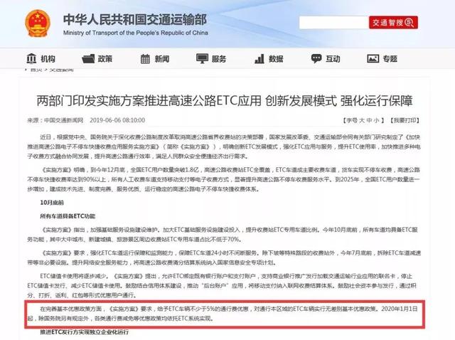 [阿虎汽车]你办ETC了吗？明年起取消广西省界收费站，假期高速免费通行政策也或将受影响