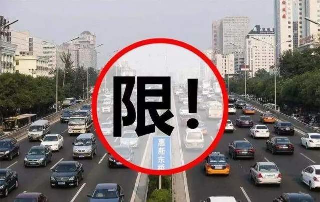 汽车轿车讲堂■11月1号起，外地车只能在北京呆84天？当地人有苦说不出