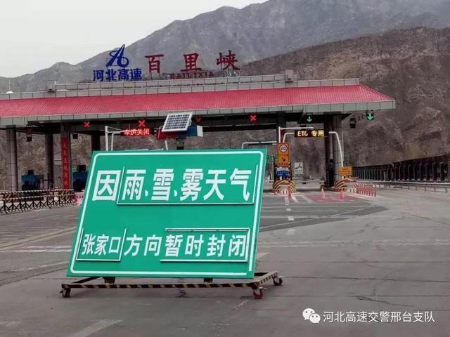 「河北高速交警邢台支队」为什么高速起雾要封路？关于“雾”你不得不知道的事儿！