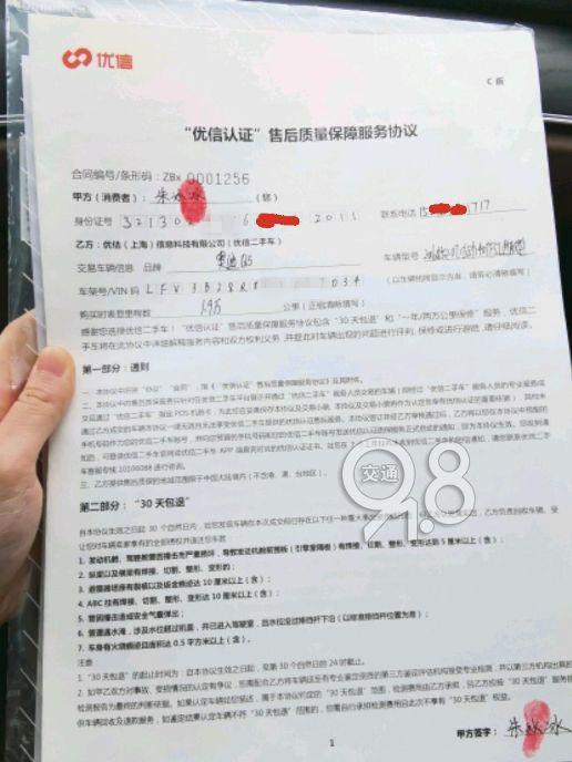 3点评车■男子花30万买了辆奥迪，律师：新消法退一赔三！