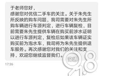 3点评车■男子花30万买了辆奥迪，律师：新消法退一赔三！