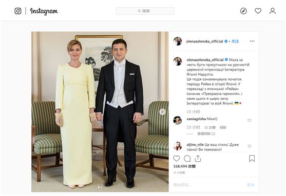 乌克兰第一夫人装扮遭网友质疑：不尊重..皇室