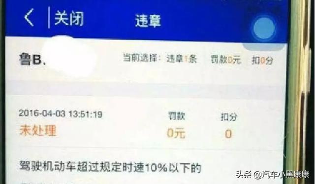 阿虎汽车：扣0分罚0元”是什么意思？老司机都不一定懂，别说新手了
