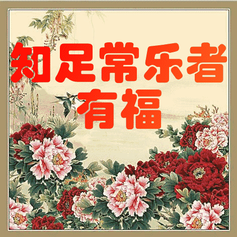 #糖果儿#60岁以后，这10种人最有福